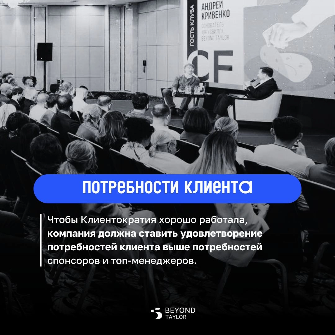 👨‍💻 Цитаты для вдохновения
23 мая в ClubFirst Special прошла встреча с Андреем Кривенко – основателем ВкусВилл и сооснователем Beyond Taylor | Сетка — новая социальная сеть от hh.ru