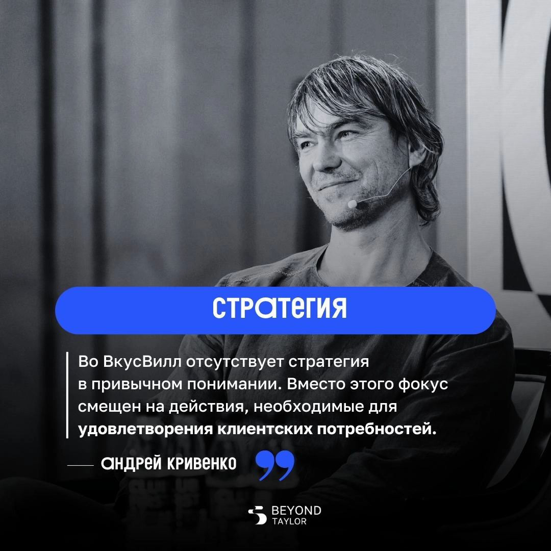 👨‍💻 Цитаты для вдохновения
23 мая в ClubFirst Special прошла встреча с Андреем Кривенко – основателем ВкусВилл и сооснователем Beyond Taylor | Сетка — новая социальная сеть от hh.ru