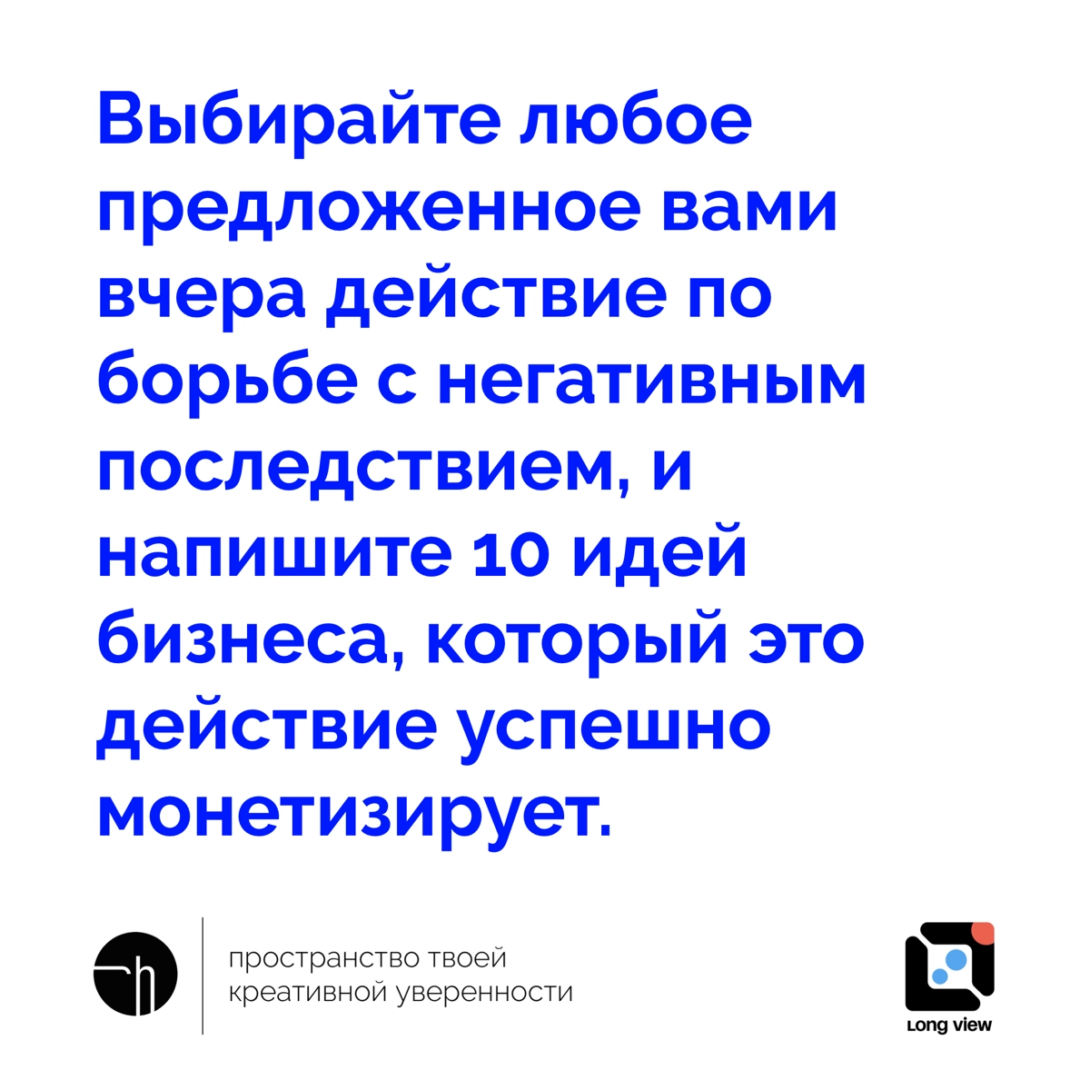 Друзья, спасибо за вашу активность и креативность. Эксперимент про тренды с Long View скоро закончится, осталось два дня | Сетка — новая социальная сеть от hh.ru