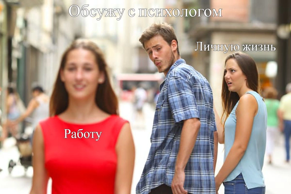 🤯Почему психолог — это must have для руководителя? | Сетка — новая социальная сеть от hh.ru