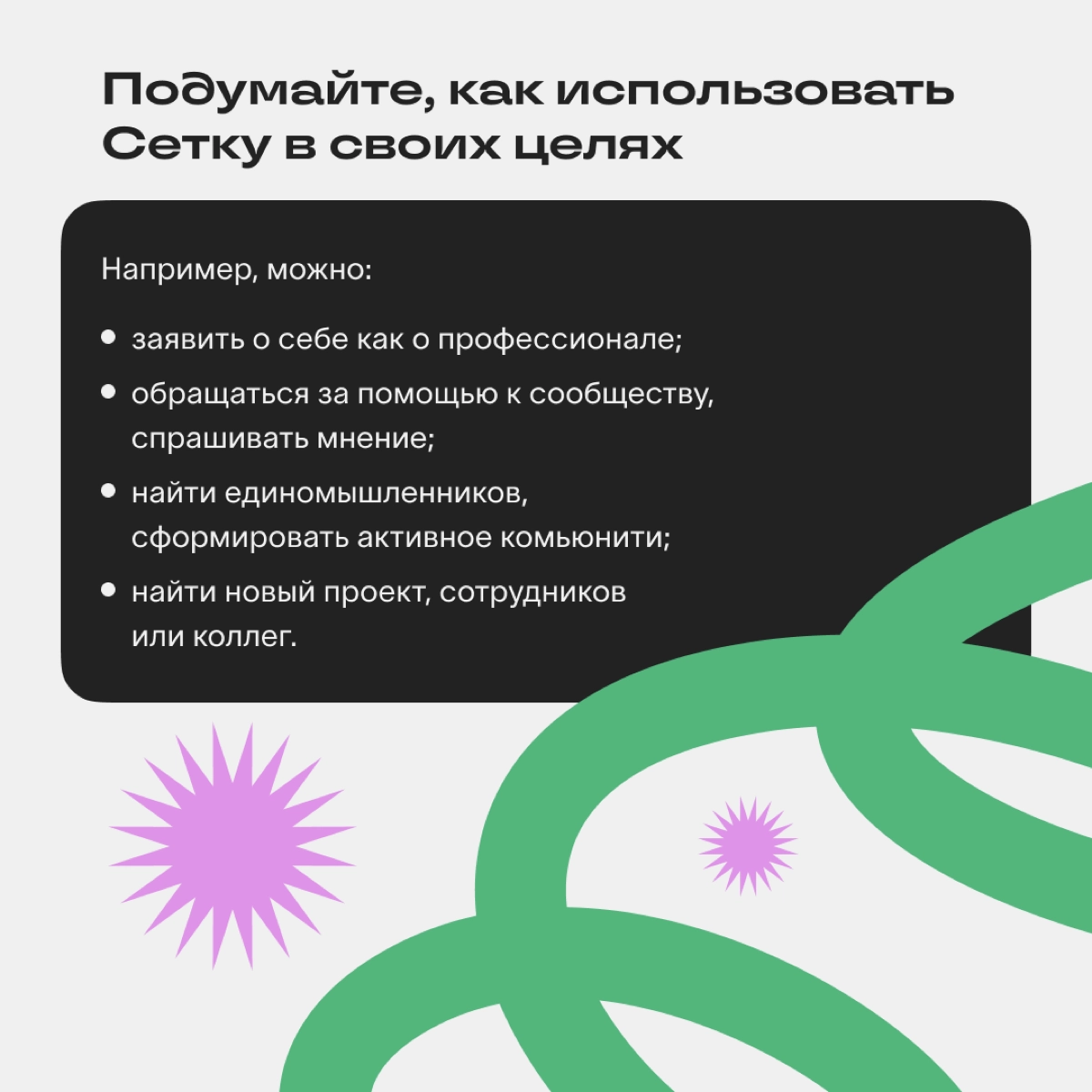 Первый пост в Сетке😱 | Сетка — новая социальная сеть от hh.ru