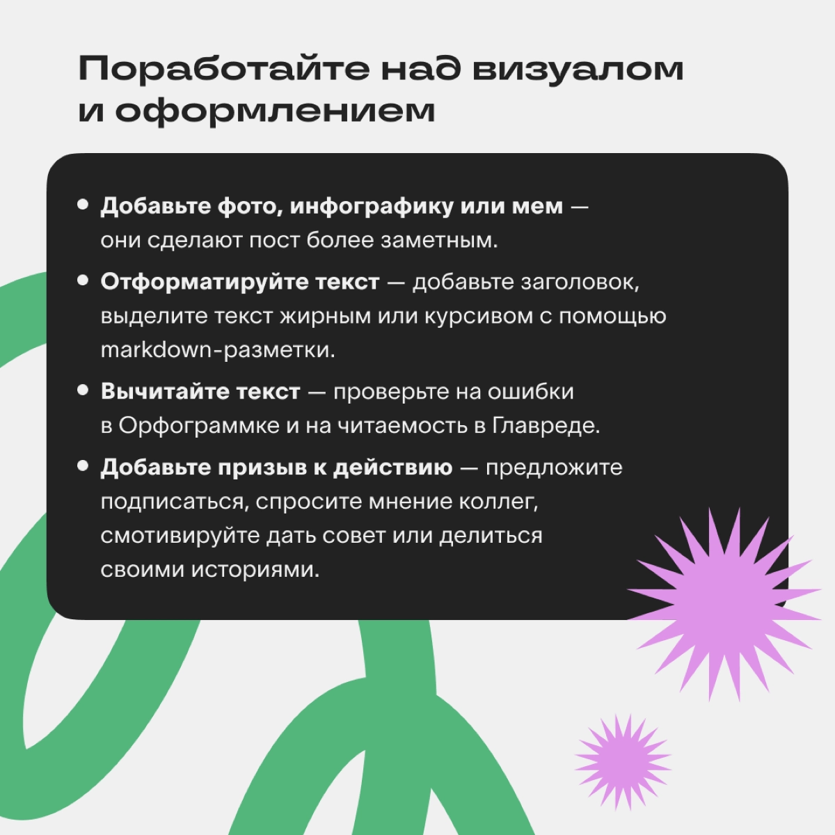 Первый пост в Сетке😱 | Сетка — новая социальная сеть от hh.ru