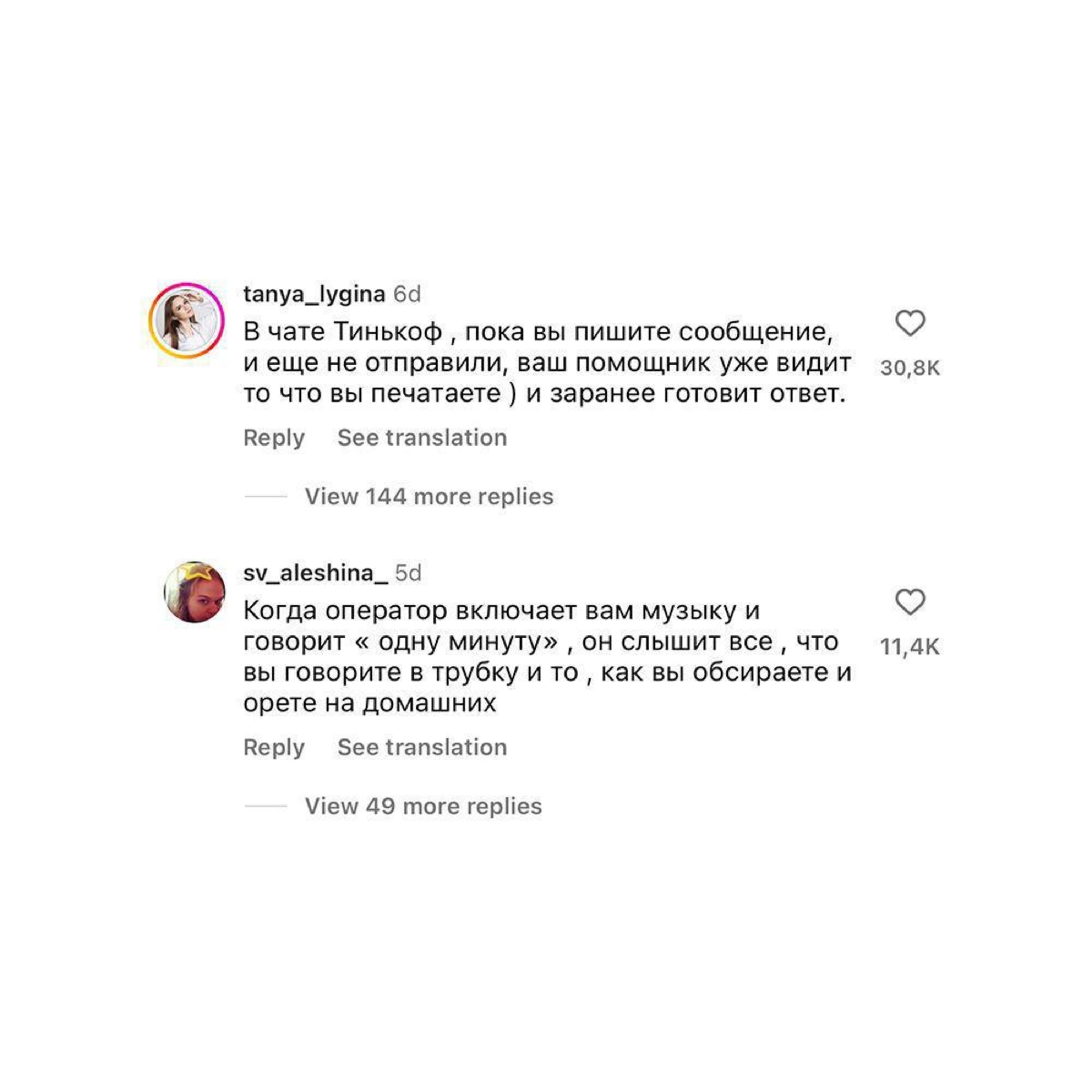 Парень попросил подписчиков поделиться грязными тайнами компаний, в которых они работали. 
Заскринил лучшее из комментов, особенно меня удивил комментарий про Тинькофф и их чат поддержки. | Сетка — новая социальная сеть от hh.ru