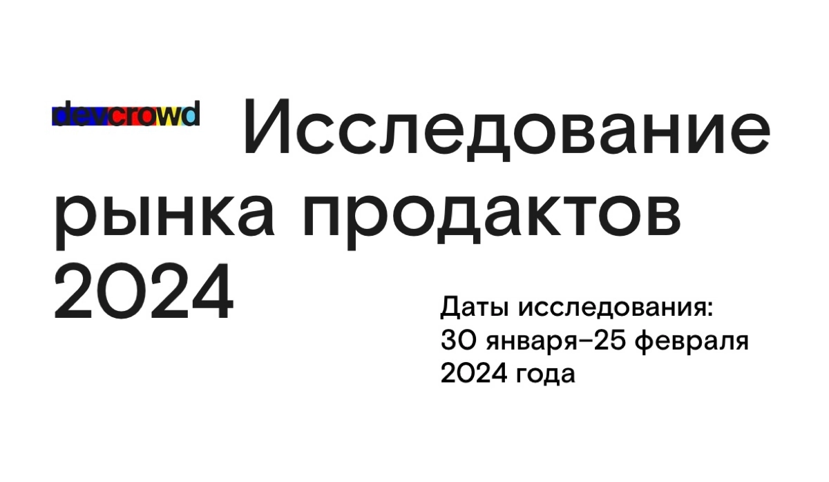 🔬 Исследование в студию! | Сетка — новая социальная сеть от hh.ru
