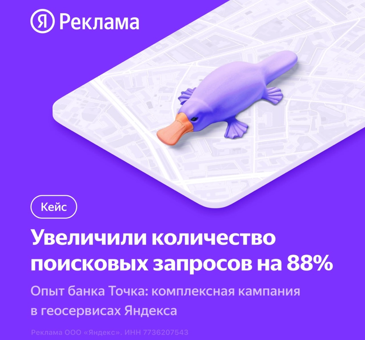 Как круто использовать гео-продвижение в непривычных отраслях (например, для банка!)
Один из российских рынков, изменившихся больше всего за последние пару лет - это онлайн-реклама | Сетка — новая социальная сеть от hh.ru
