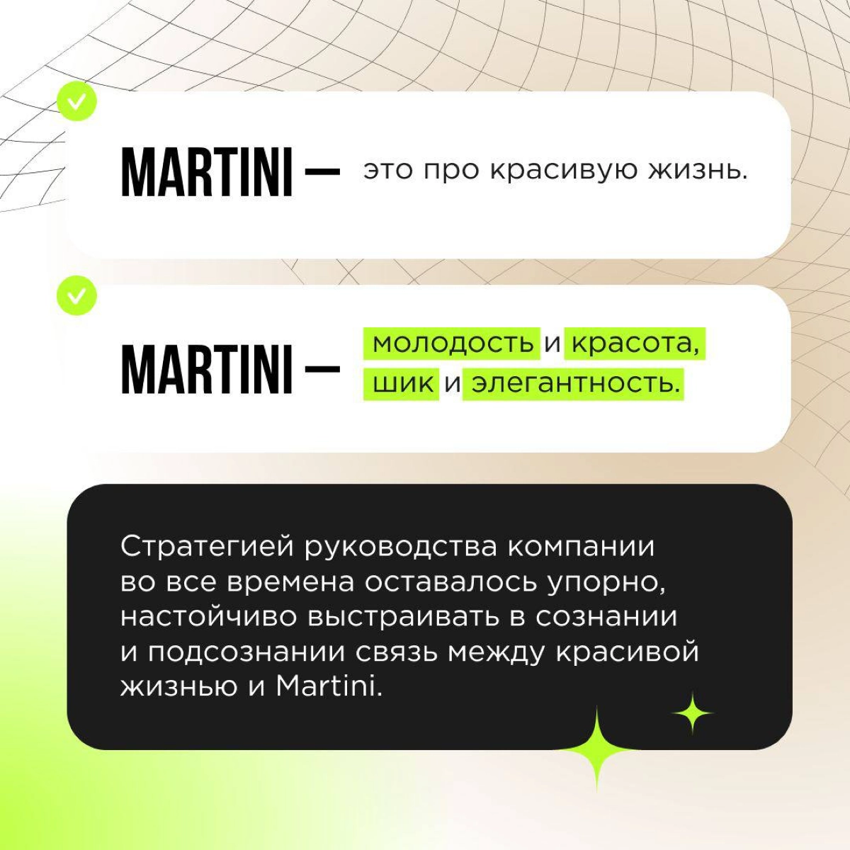 Каждый бренд транслирует свои ценности и определенный стиль жизни. Если они нам откликаются, мы становимся лояльны к продукту. Порой выбор происходит бессознательно | Сетка — новая социальная сеть от hh.ru