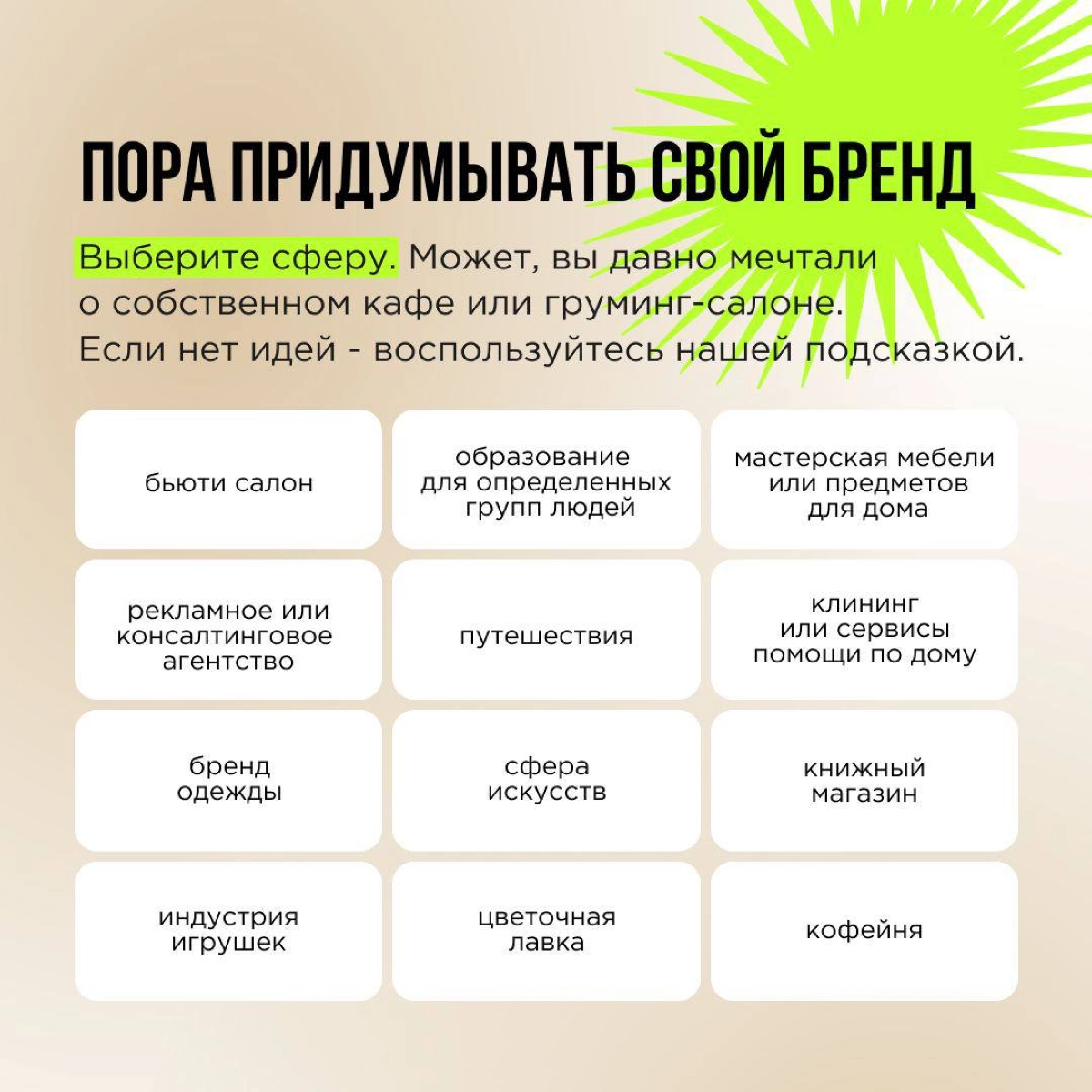 Каждый бренд транслирует свои ценности и определенный стиль жизни. Если они нам откликаются, мы становимся лояльны к продукту. Порой выбор происходит бессознательно | Сетка — новая социальная сеть от hh.ru