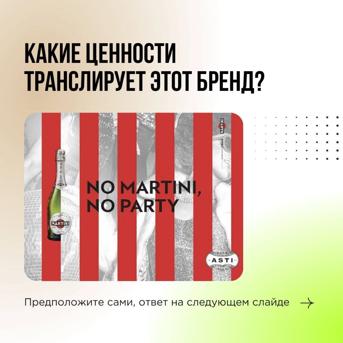Каждый бренд транслирует свои ценности и определенный стиль жизни. Если они нам откликаются, мы становимся лояльны к продукту. Порой выбор происходит бессознательно | Сетка — новая социальная сеть от hh.ru