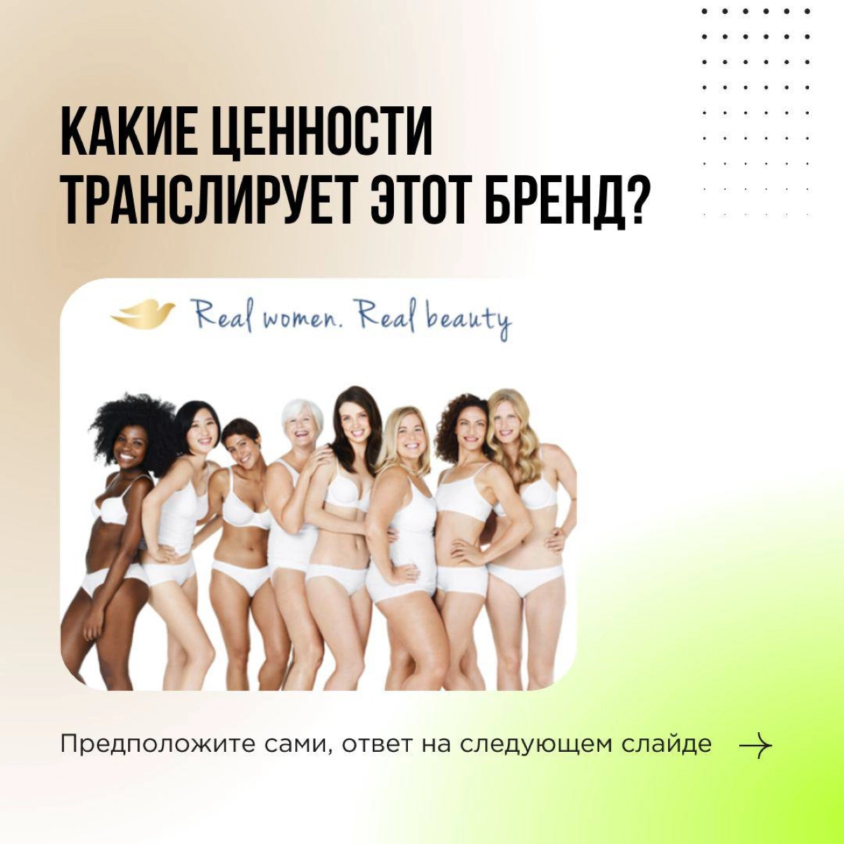 Каждый бренд транслирует свои ценности и определенный стиль жизни. Если они нам откликаются, мы становимся лояльны к продукту. Порой выбор происходит бессознательно | Сетка — новая социальная сеть от hh.ru