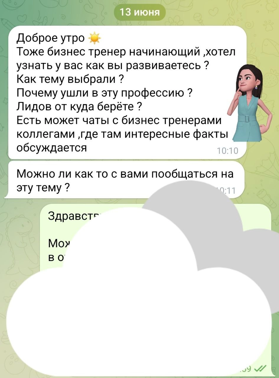 Экологичные продажи h2h прямо с утра:)
Точнее тут больше про экологичную коммуникацию с коллегой | Сетка — новая социальная сеть от hh.ru
