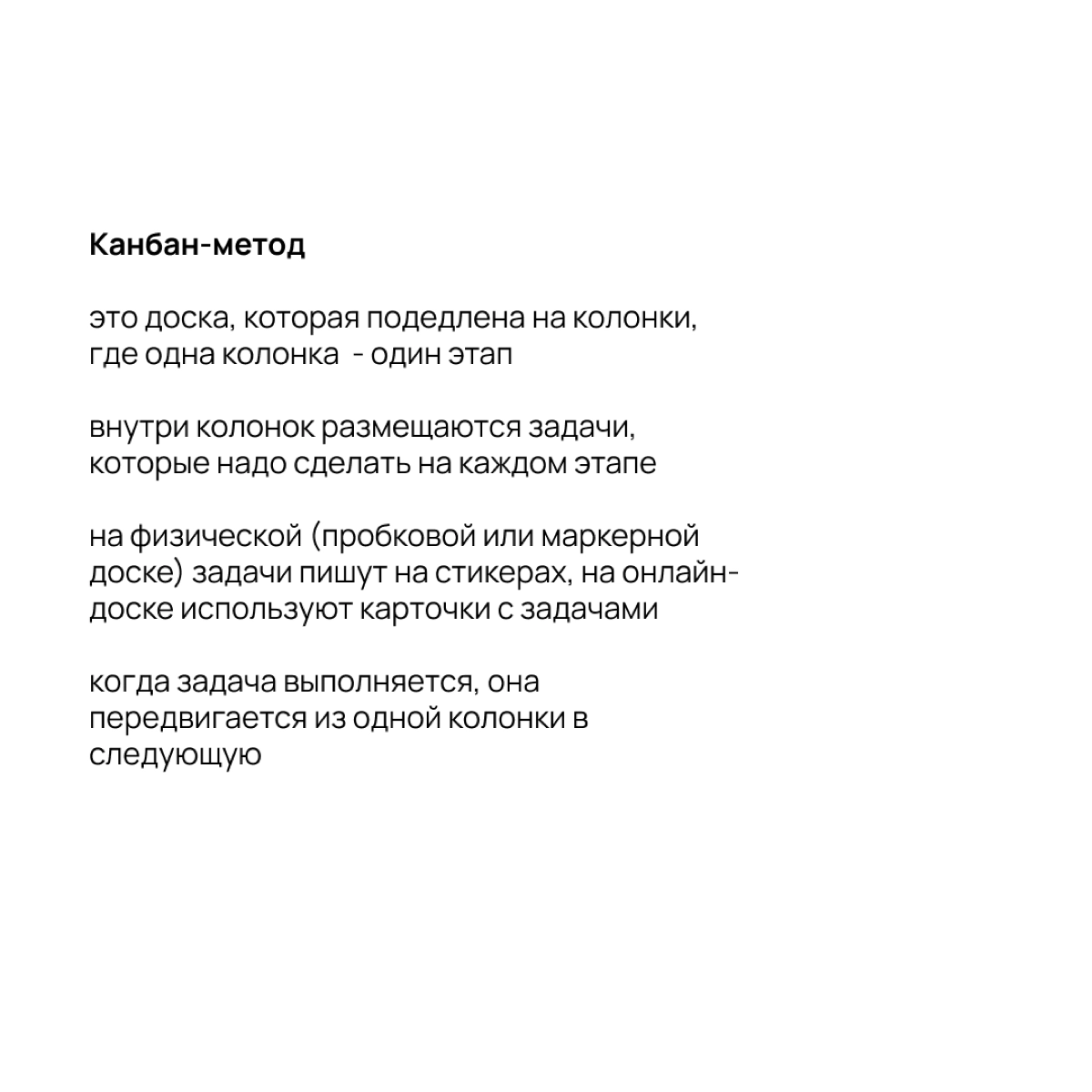 WEEEK тоже связан с канбан. Тут внутри пасхалочка. Три ЕЕЕ – это три колонки доски: К работе, В работе, Готово. А чёрточки – задачи | Сетка — новая социальная сеть от hh.ru