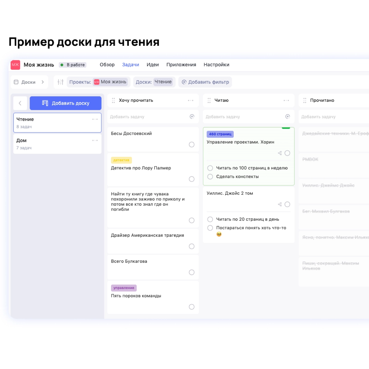 WEEEK тоже связан с канбан. Тут внутри пасхалочка. Три ЕЕЕ – это три колонки доски: К работе, В работе, Готово. А чёрточки – задачи | Сетка — новая социальная сеть от hh.ru