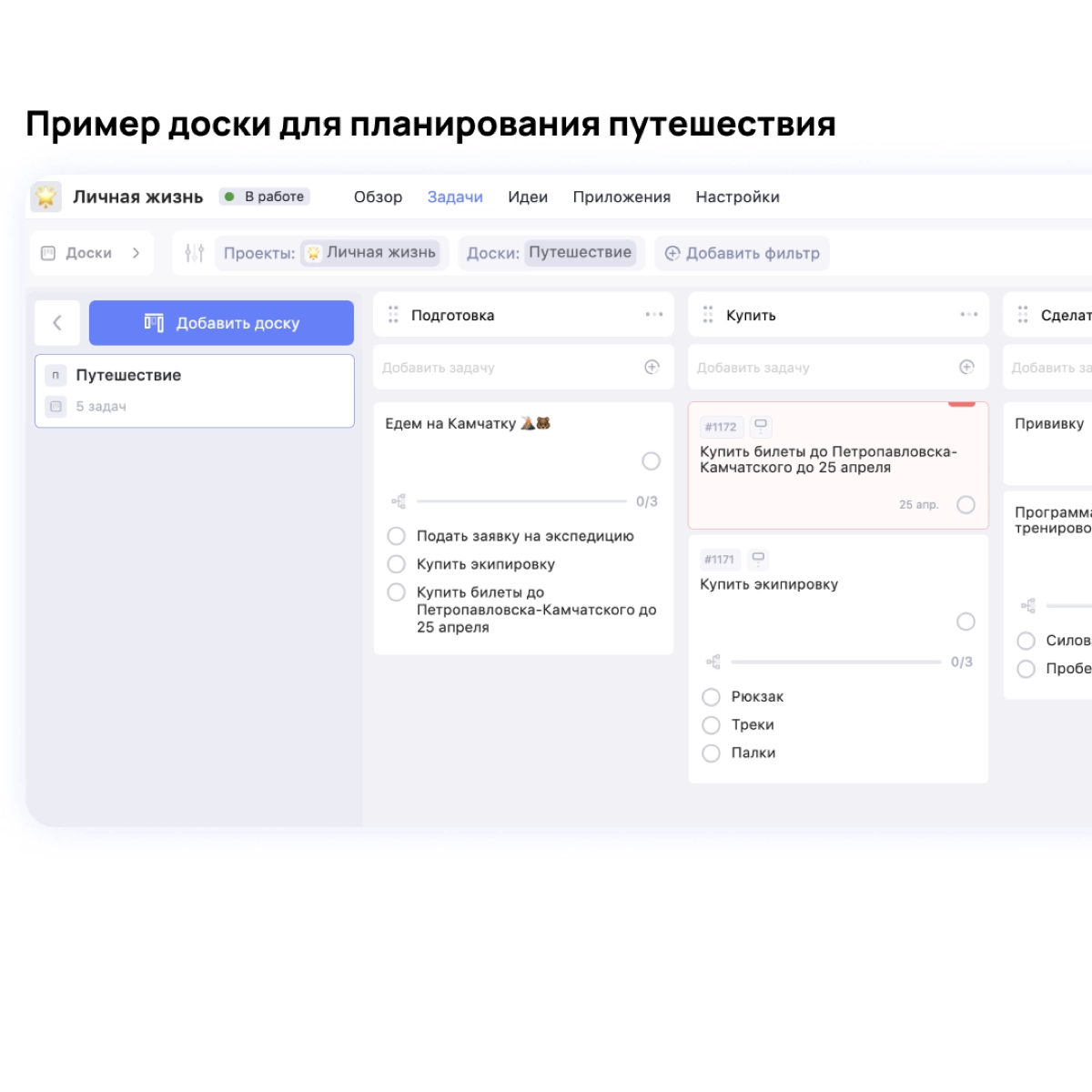 WEEEK тоже связан с канбан. Тут внутри пасхалочка. Три ЕЕЕ – это три колонки доски: К работе, В работе, Готово. А чёрточки – задачи | Сетка — новая социальная сеть от hh.ru