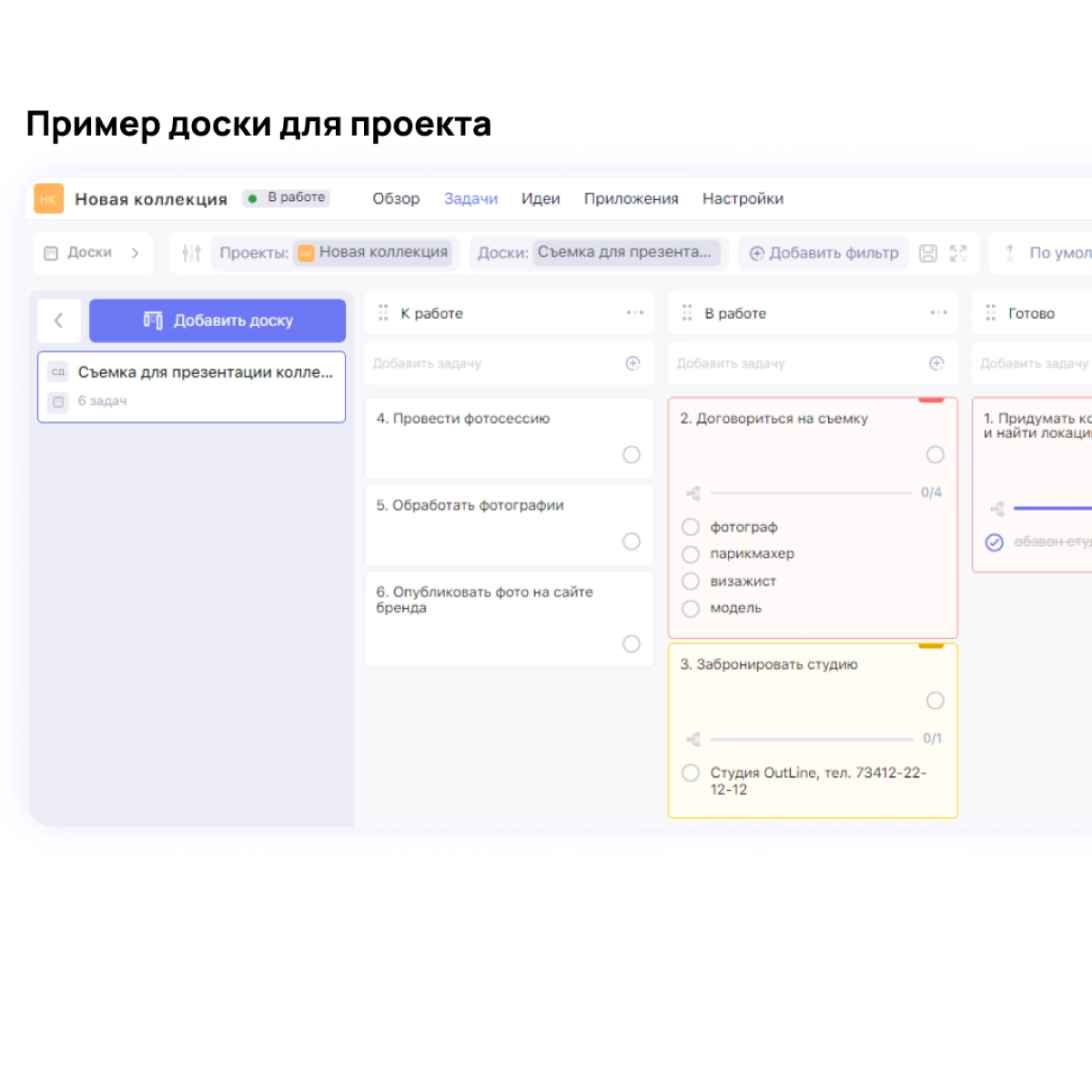 WEEEK тоже связан с канбан. Тут внутри пасхалочка. Три ЕЕЕ – это три колонки доски: К работе, В работе, Готово. А чёрточки – задачи | Сетка — новая социальная сеть от hh.ru