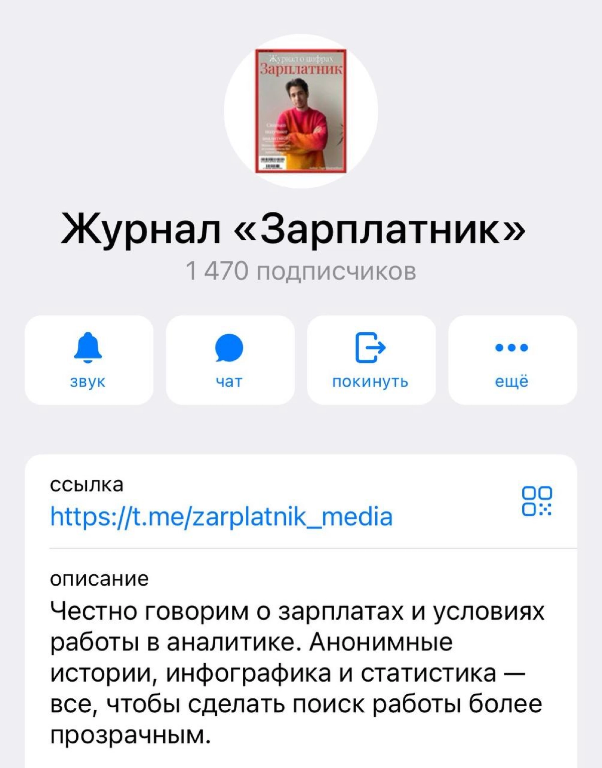 Хотите разобраться в том, сколько сейчас стоят аналитики и какие условия предлагают другие компании?
Специально под этот запрос мой товарищ Тагир создал проект, который подробно рассказывает об услови... | Сетка — новая социальная сеть от hh.ru