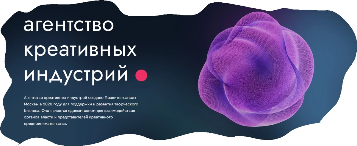 Агентство креативных индустрий Москвы - АНО АКИ | Сетка — новая социальная сеть от hh.ru