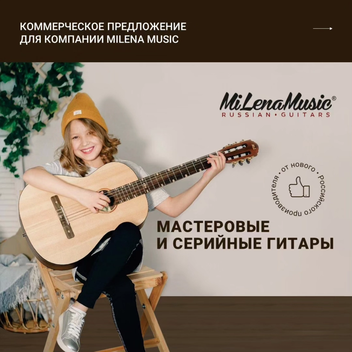 Обновляем коммерческое предложение: редизайн для роста | Сетка — новая социальная сеть от hh.ru