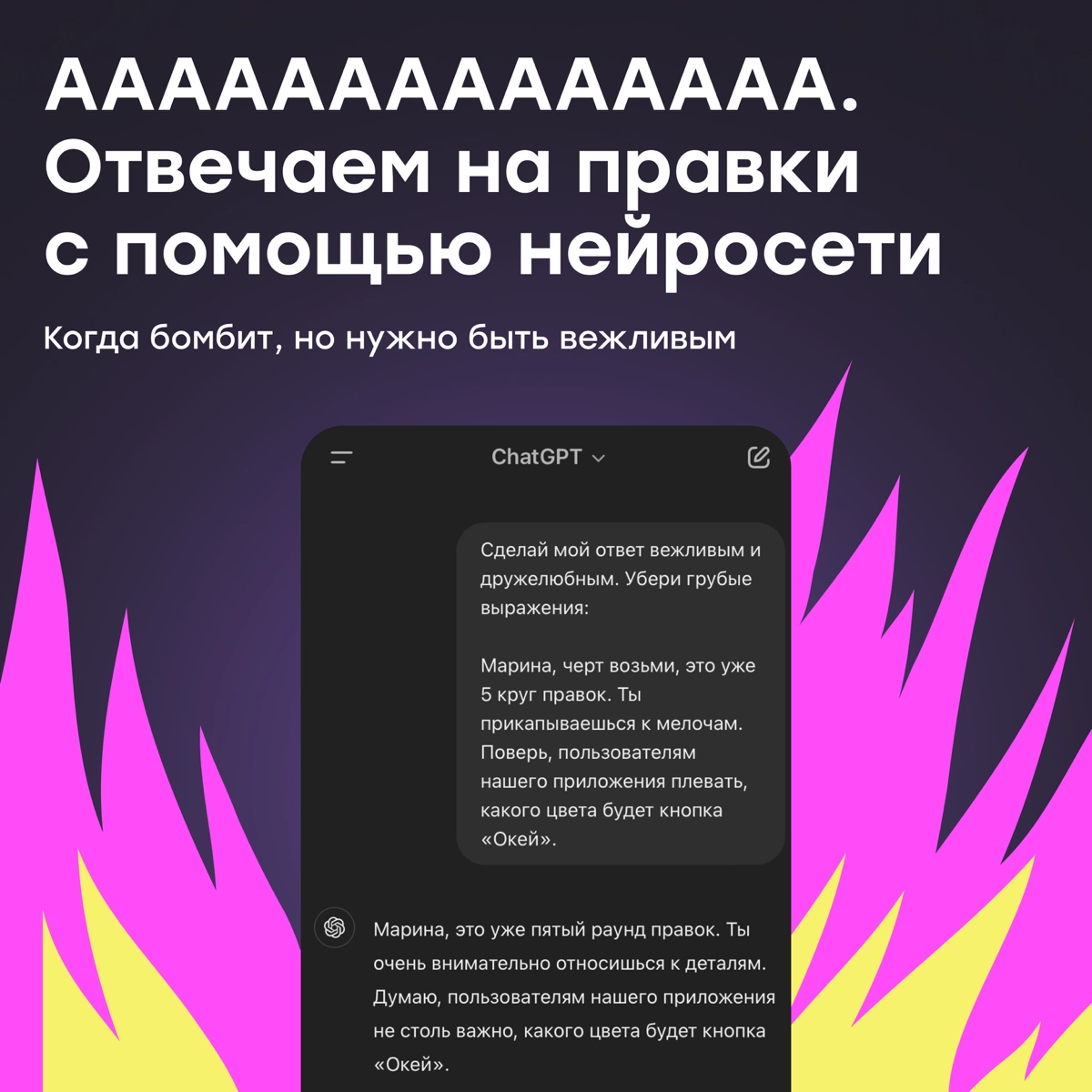 ААААА. Отвечаем на бесячие письма с помощью нейросети | Сетка — новая социальная сеть от hh.ru