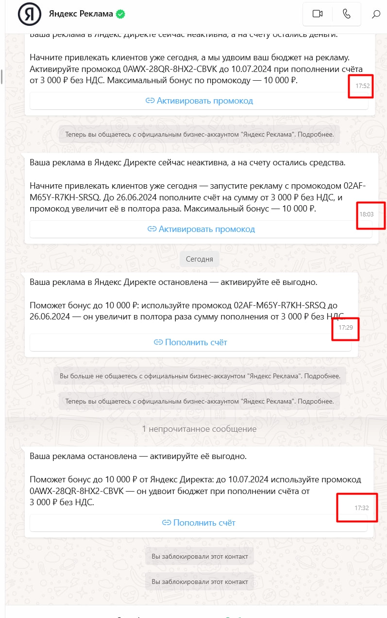 Яндекс, вы знаете, что такое "спам"? 
Мне так часто боты с предложениями пойти на закладки не пишут как вы "пополните, активируйте, продолжите" | Сетка — новая социальная сеть от hh.ru