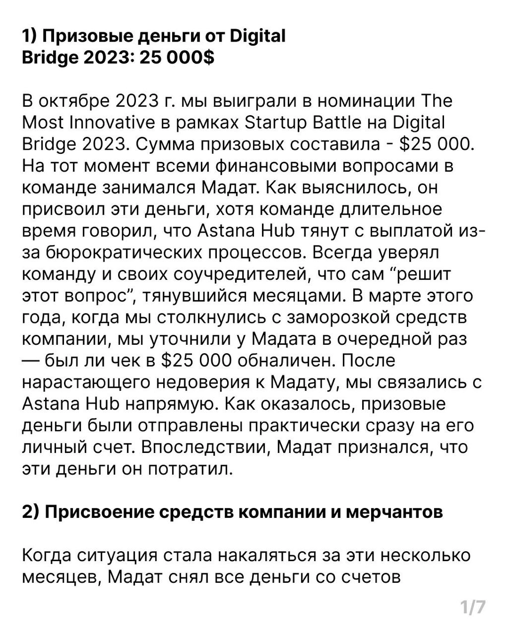 Санта-Барбара вокруг казахского стартапа Qtap продолжается | Сетка — новая социальная сеть от hh.ru