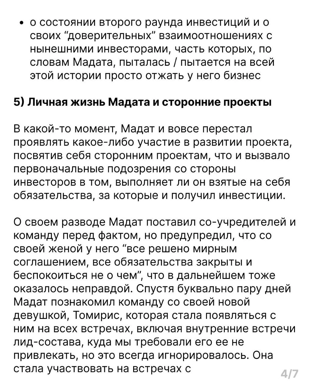 Санта-Барбара вокруг казахского стартапа Qtap продолжается | Сетка — новая социальная сеть от hh.ru