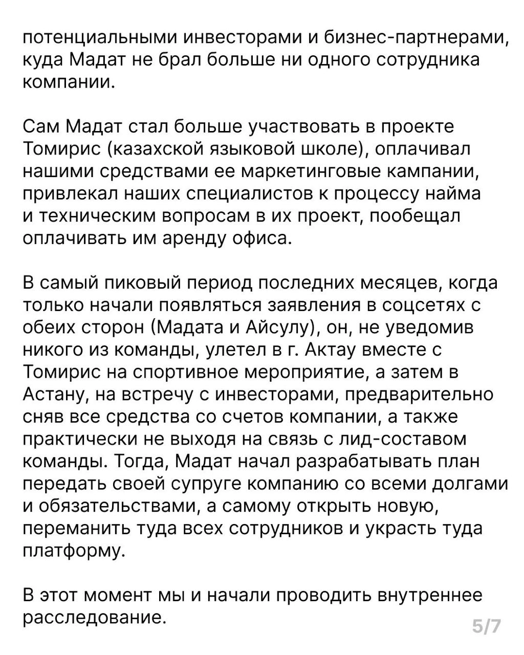 Санта-Барбара вокруг казахского стартапа Qtap продолжается | Сетка — новая социальная сеть от hh.ru