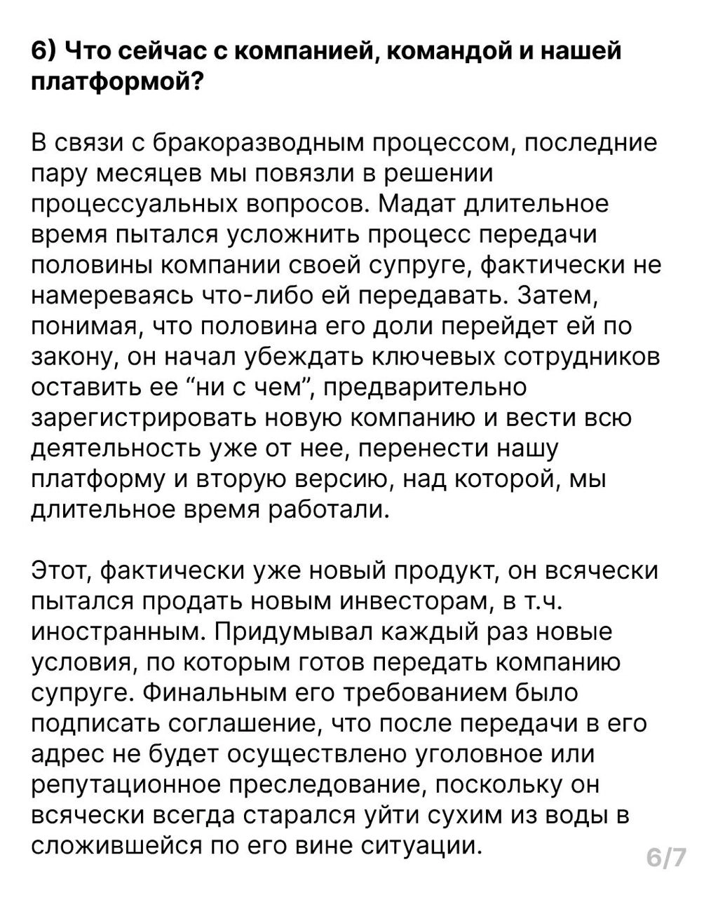 Санта-Барбара вокруг казахского стартапа Qtap продолжается | Сетка — новая социальная сеть от hh.ru
