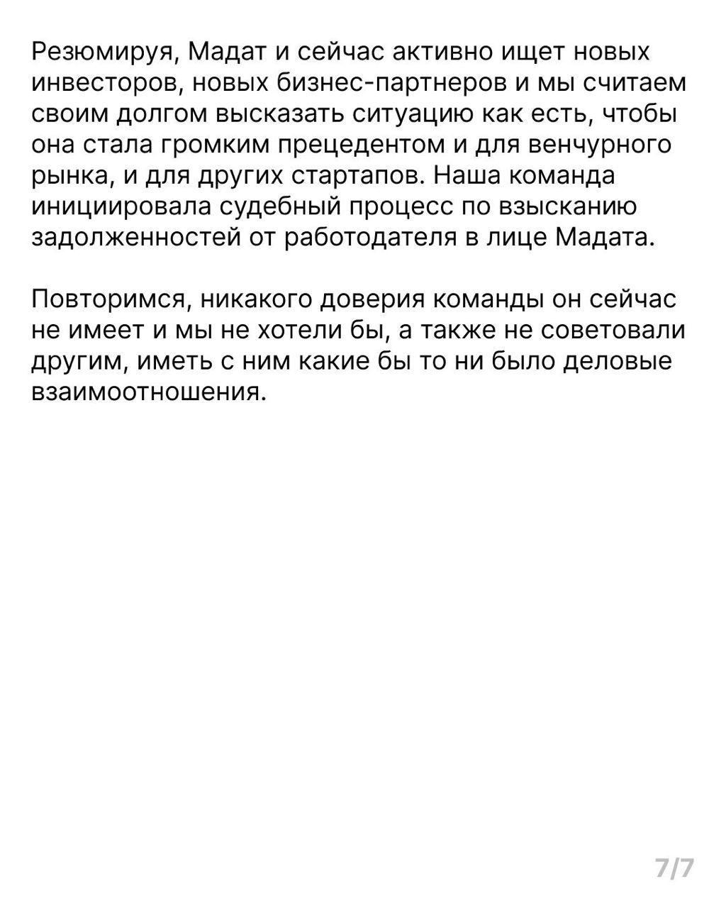 Санта-Барбара вокруг казахского стартапа Qtap продолжается | Сетка — новая социальная сеть от hh.ru