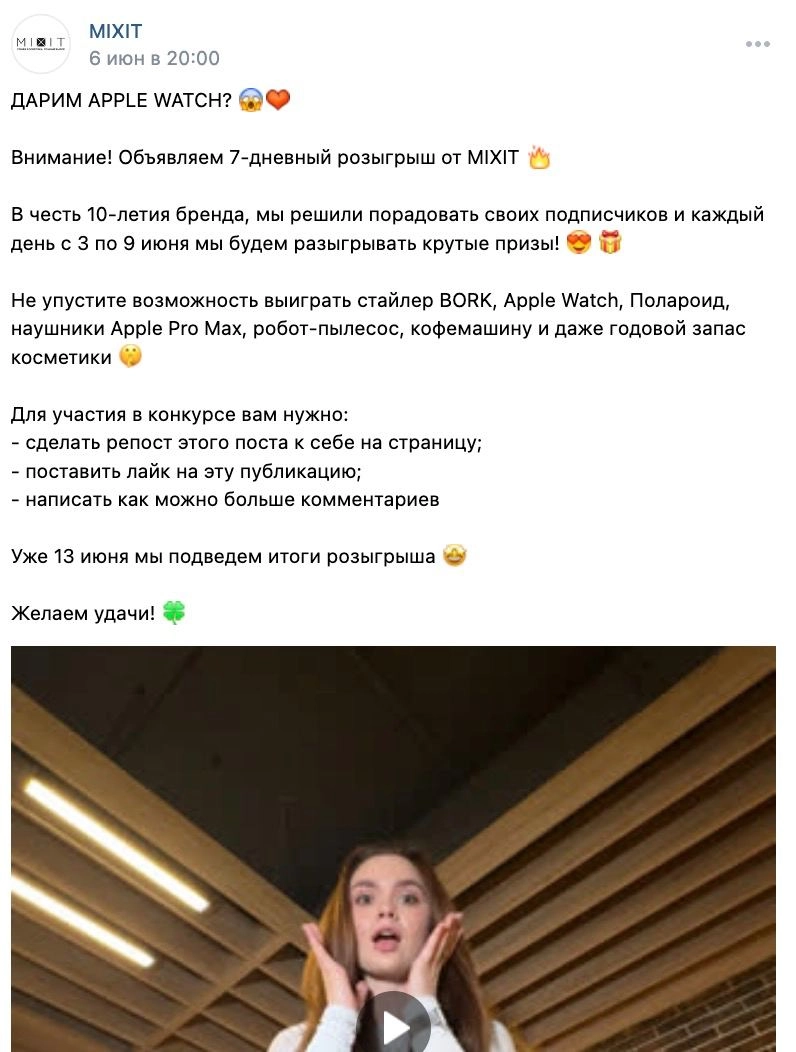 Как не надо делать 
Листаю ленту в ВК и вижу странный пост. Как настоящий SMM-стратег и маркетолог я подписан на сотни брендовых страниц, поэтому не удивляйтесь моим интересам. 
Там вот | Сетка — новая социальная сеть от hh.ru
