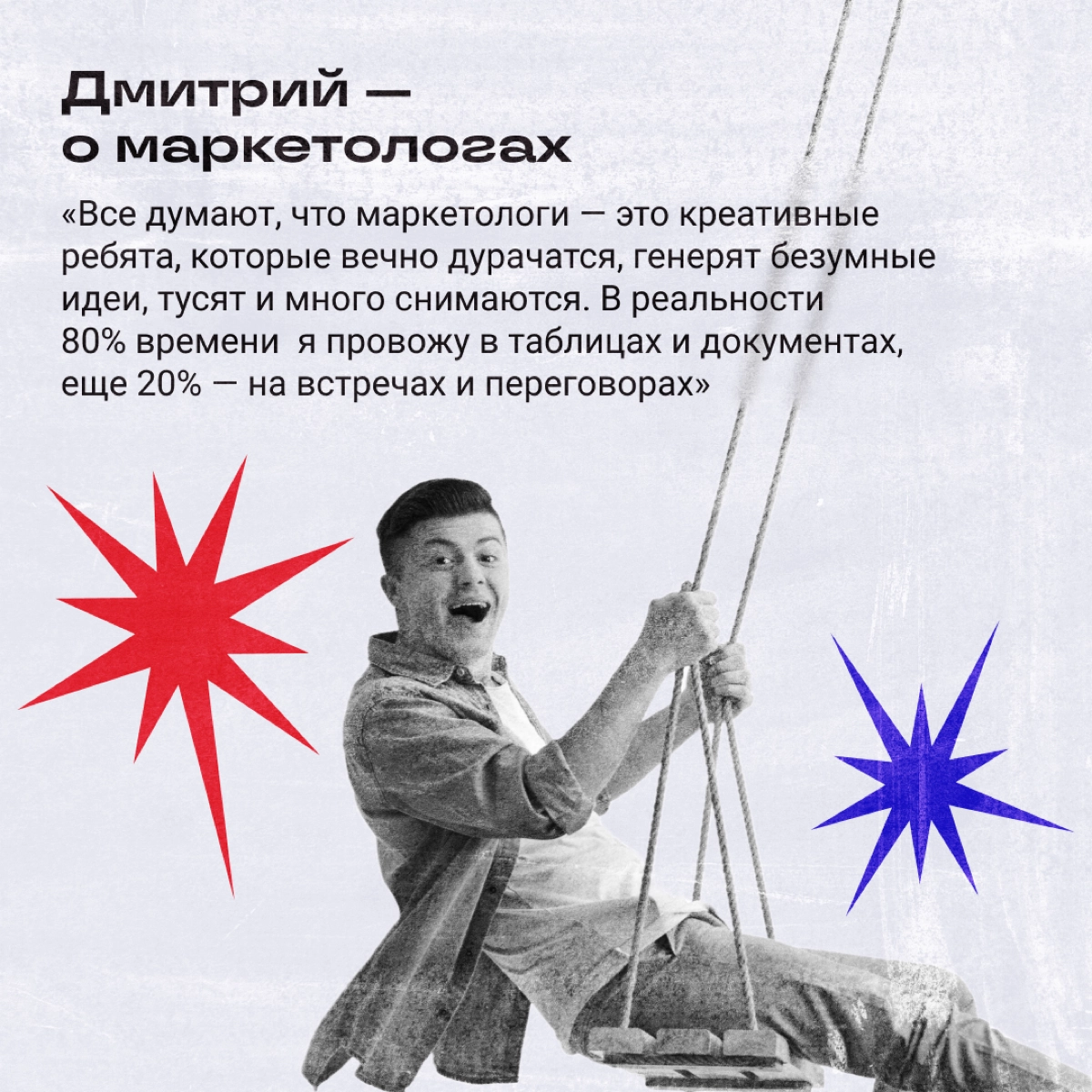 Собрались как-то в наших комментариях удаленщик, тимлид и фрилансер — и как начали обсуждать мифы о работе. А мы собрали из них самые жизовые. 
А вы бы какие мифы еще добавили? | Сетка — новая социальная сеть от hh.ru