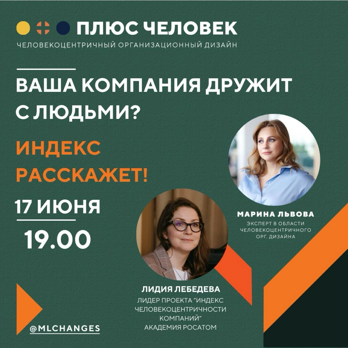 В понедельник  повышаем градуса Человекоцентричности | Сетка — новая социальная сеть от hh.ru