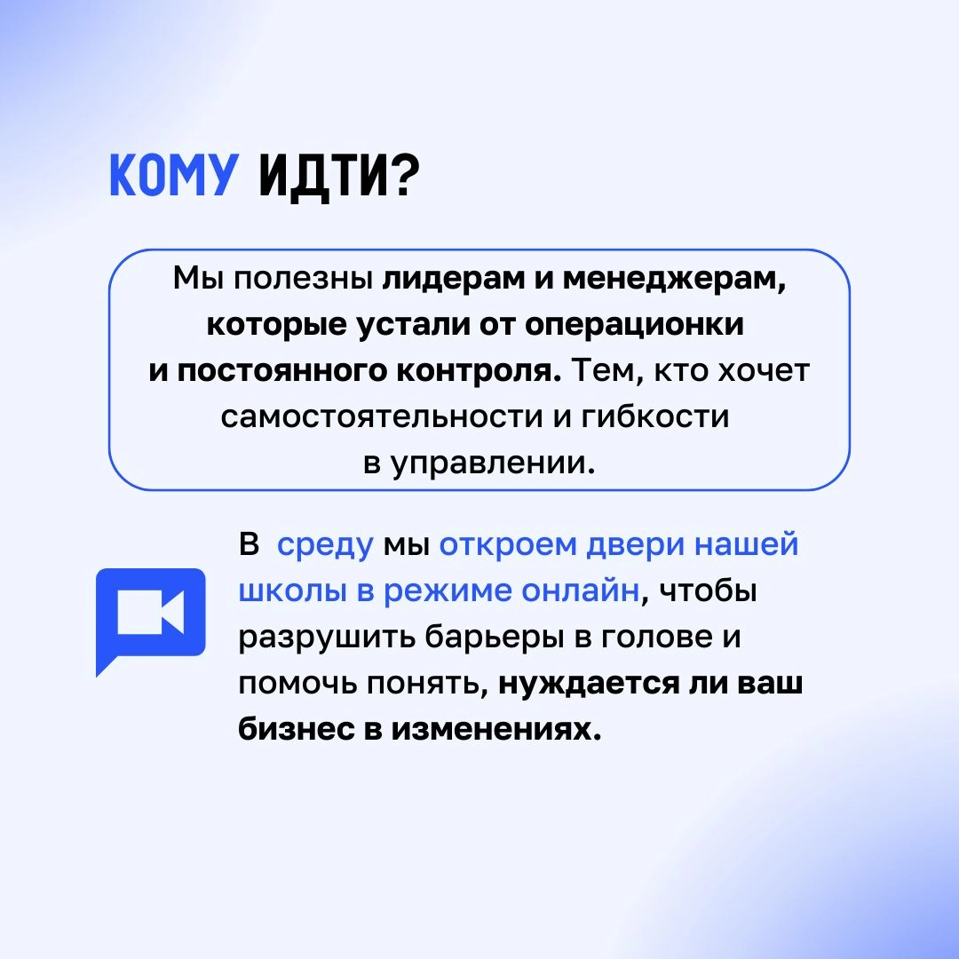 Так чему же все-таки учат в Школе?
Ответ на этот вопрос мы узнаем уже в среду на дне открытых дверей Школы Стратегического Лидерства | Сетка — новая социальная сеть от hh.ru