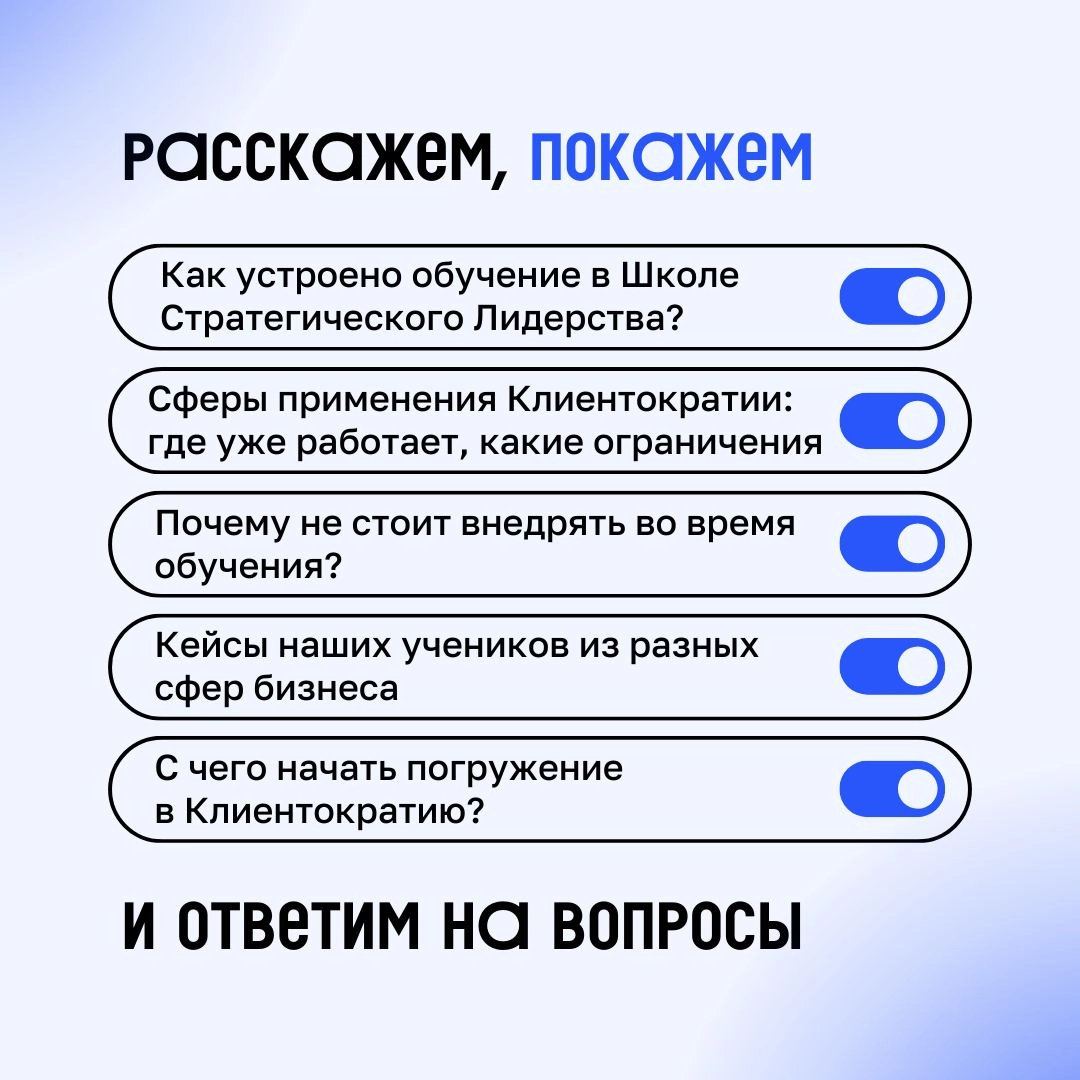 Так чему же все-таки учат в Школе?
Ответ на этот вопрос мы узнаем уже в среду на дне открытых дверей Школы Стратегического Лидерства | Сетка — новая социальная сеть от hh.ru