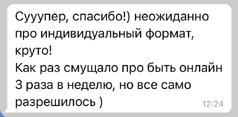 Сегодня есть ещё два места на бесплатную консультацию. Последние в этом сезоне. 
А уже завтра стартует новая группа. Тоже — последняя в сезоне.
В этот раз формат сильно индивидуальный. Не групповой | Сетка — новая социальная сеть от hh.ru