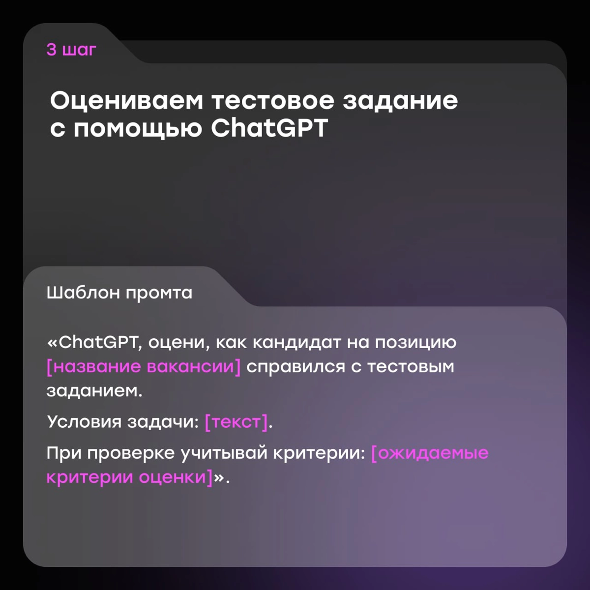AI-хаки для эйчаров: делегируем нейросети рутину | Сетка — новая социальная сеть от hh.ru
