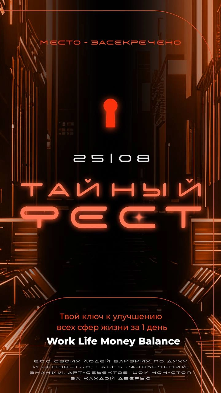 Сегодня ещё только 17 июня, а уже стоит планировать август
Только 🤫 тссс
Это по секрету, только для моих подписчиков
📆25 августа 2024- закрывайте день в своем календаре, 
чтобы провести его вместе с е... | Сетка — новая социальная сеть от hh.ru