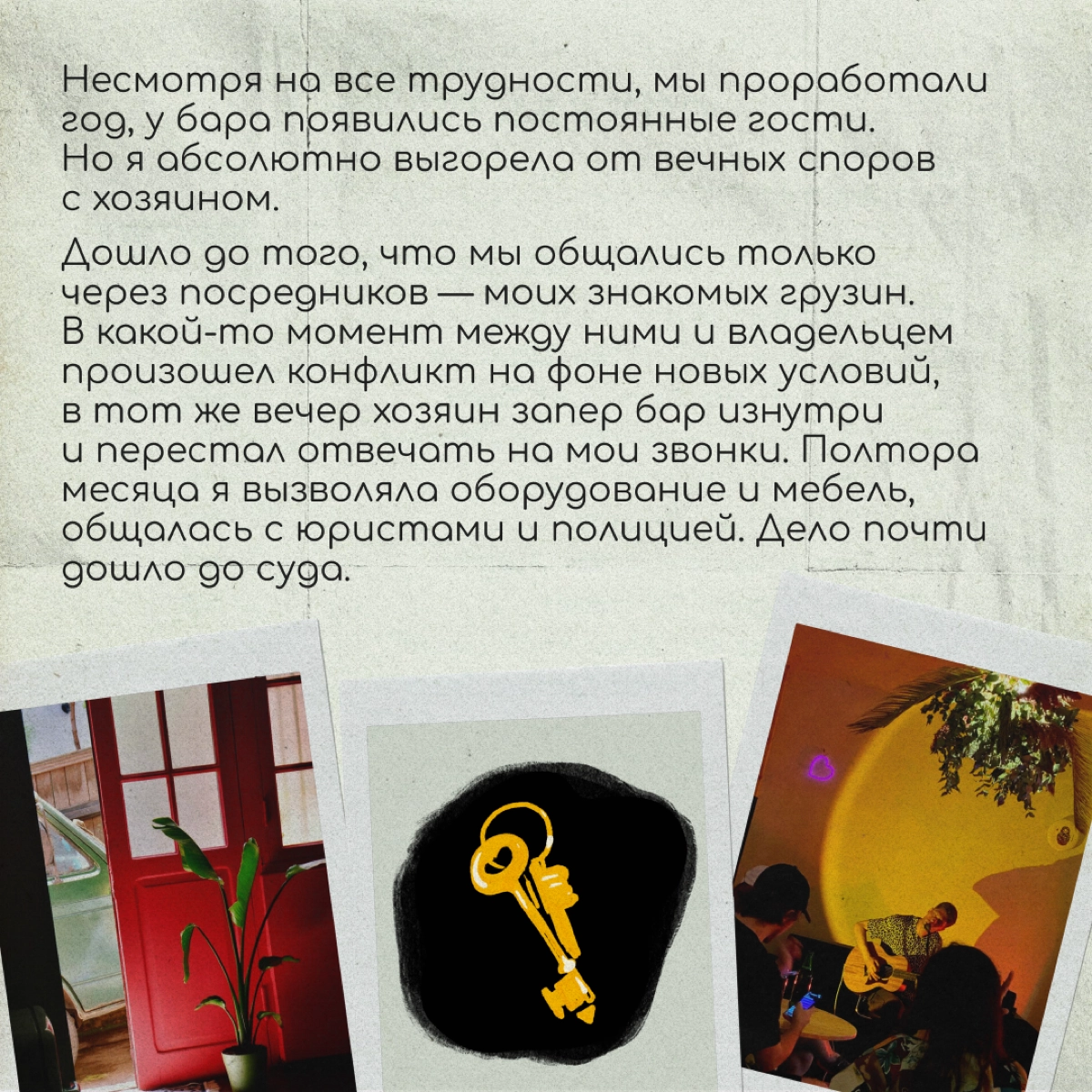 Привет, я Соня! Чуть больше года назад я открыла творческо-рабочее пространство в Тбилиси | Сетка — новая социальная сеть от hh.ru