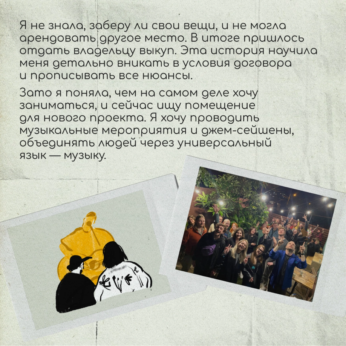 Привет, я Соня! Чуть больше года назад я открыла творческо-рабочее пространство в Тбилиси | Сетка — новая социальная сеть от hh.ru