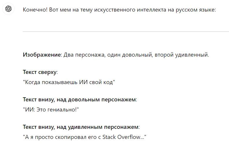 🤡 AI мемы на каждый день
Пока мы не можем это понять, но когда поймем - должно быть смешно | Сетка — новая социальная сеть от hh.ru