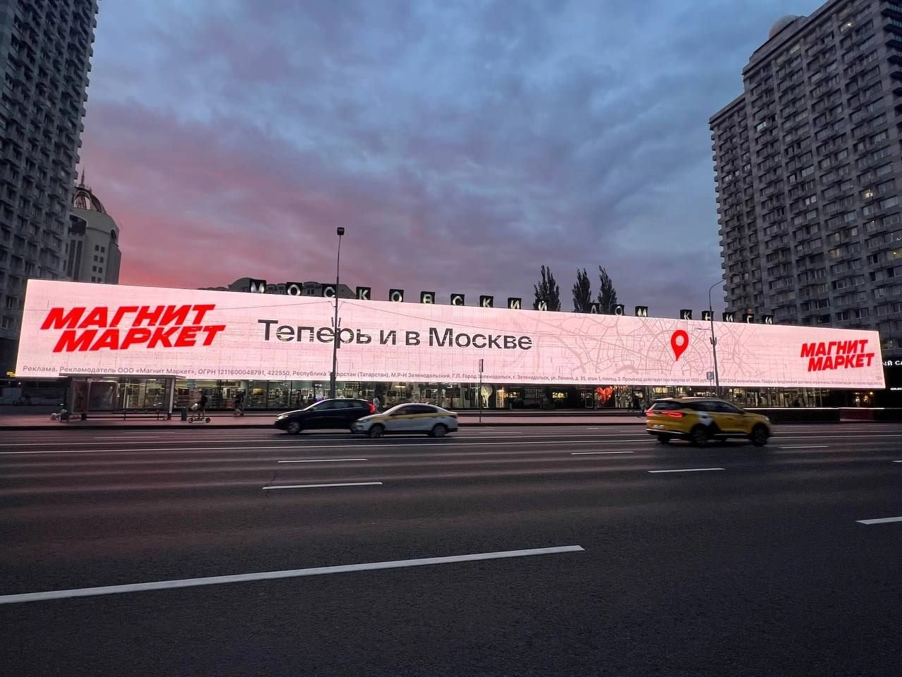 Магнит Маркет с сегодняшнего дня официально начал работу в Москве. В честь этого, судя по всему, выкупили медиафасад на Новом Арбате и запустили рекламу в районах, где успели открыть больше всего ПВЗ | Сетка — новая социальная сеть от hh.ru
