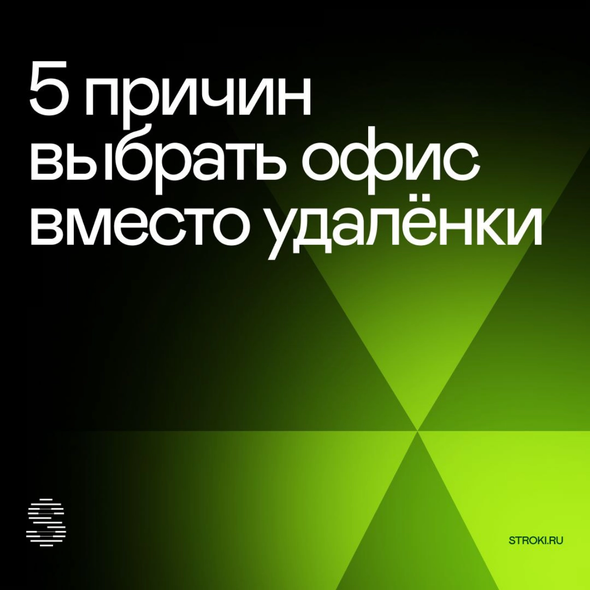Все айтишники хотят работать удалённо? | Сетка — новая социальная сеть от hh.ru