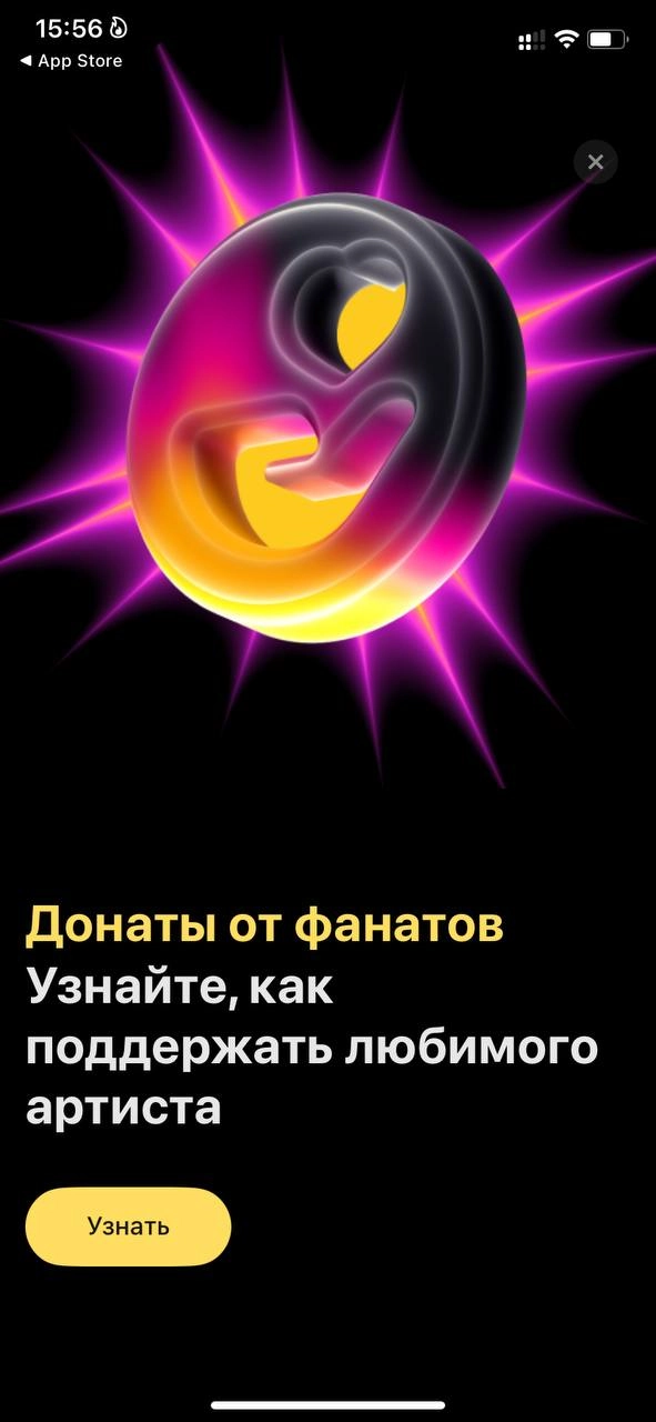 Донаты для музыкантов! #wow
#яндексмузыка сделала ход конем! Почему до сих пор еще никто не додумался до этого? 🤯
Очень круто! 👍
#чтоесли донаты добавить еще и в #Кинопоиск для независимых авторов! 
Я... | Сетка — новая социальная сеть от hh.ru