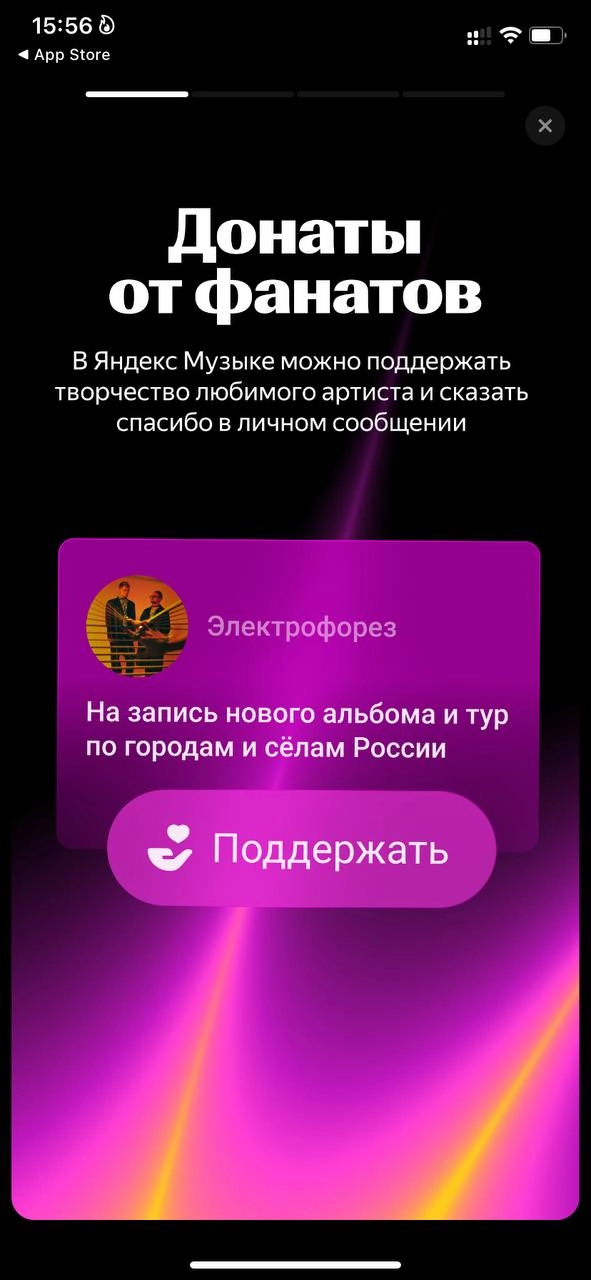 Донаты для музыкантов! #wow
#яндексмузыка сделала ход конем! Почему до сих пор еще никто не додумался до этого? 🤯
Очень круто! 👍
#чтоесли донаты добавить еще и в #Кинопоиск для независимых авторов! 
Я... | Сетка — новая социальная сеть от hh.ru