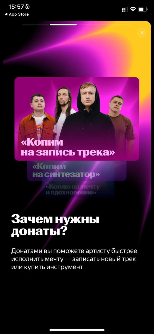 Донаты для музыкантов! #wow
#яндексмузыка сделала ход конем! Почему до сих пор еще никто не додумался до этого? 🤯
Очень круто! 👍
#чтоесли донаты добавить еще и в #Кинопоиск для независимых авторов! 
Я... | Сетка — новая социальная сеть от hh.ru