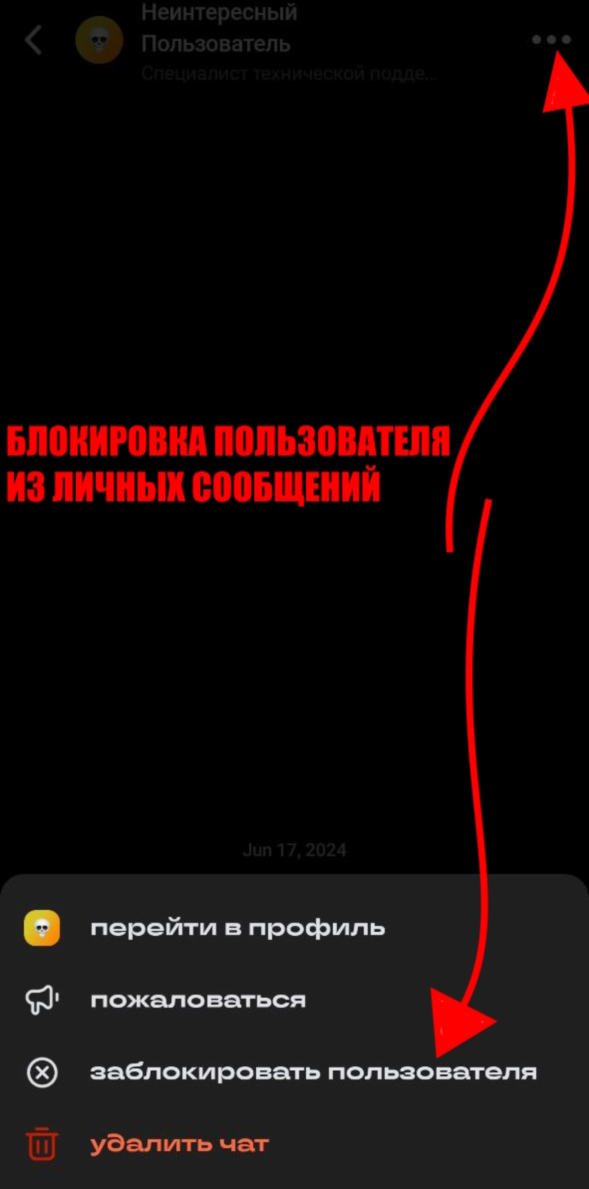 Всем привет! 
Меня зовут Артём и я отвечаю за модерацию контента в Сетке)
Сегодня я поделюсь с вами новостями о функционале Сетки, а именно о кнопке "Заблокировать":
Сейчас она применяется к двум исто... | Сетка — новая социальная сеть от hh.ru