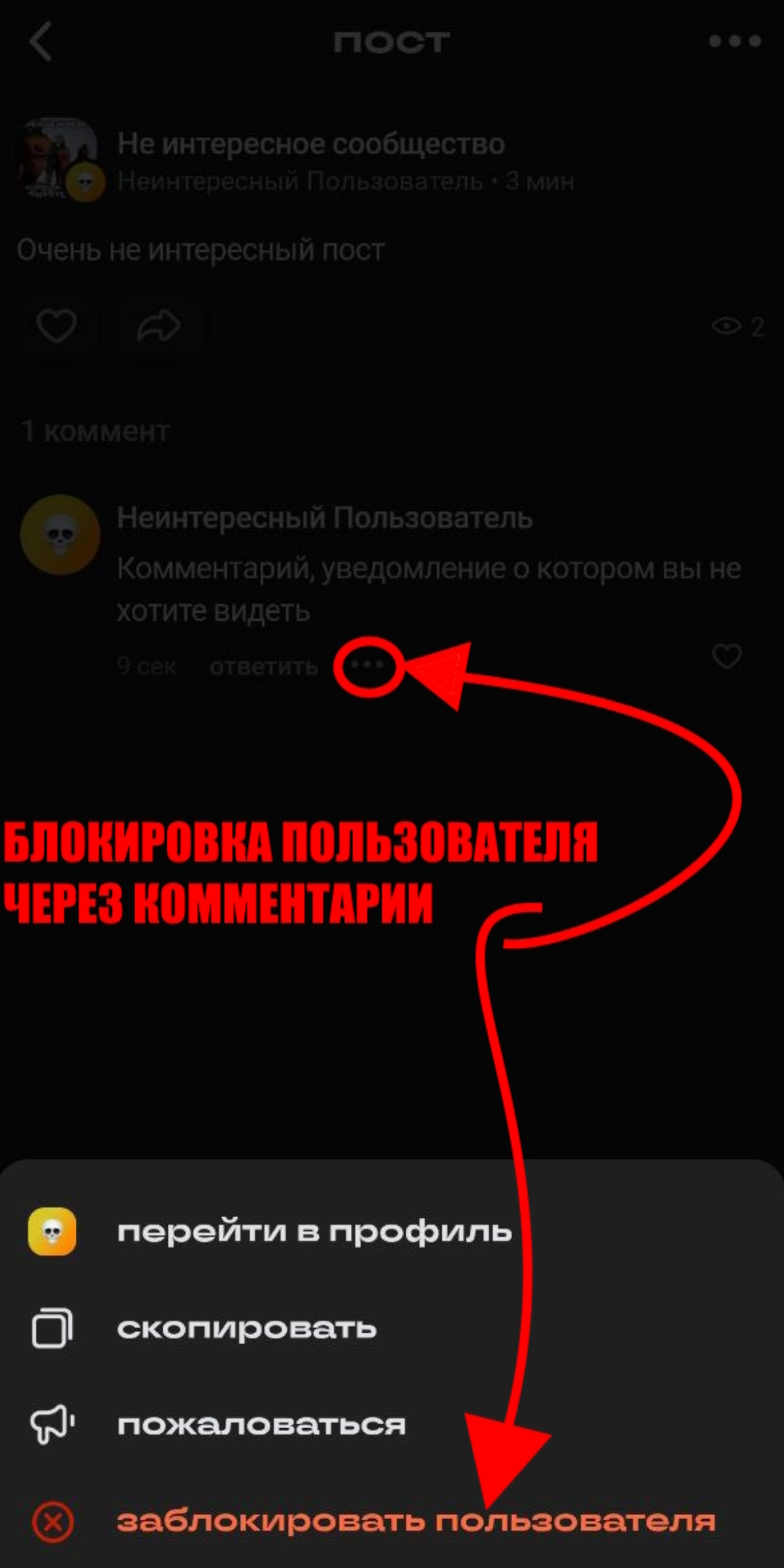 Всем привет! 
Меня зовут Артём и я отвечаю за модерацию контента в Сетке)
Сегодня я поделюсь с вами новостями о функционале Сетки, а именно о кнопке "Заблокировать":
Сейчас она применяется к двум исто... | Сетка — новая социальная сеть от hh.ru