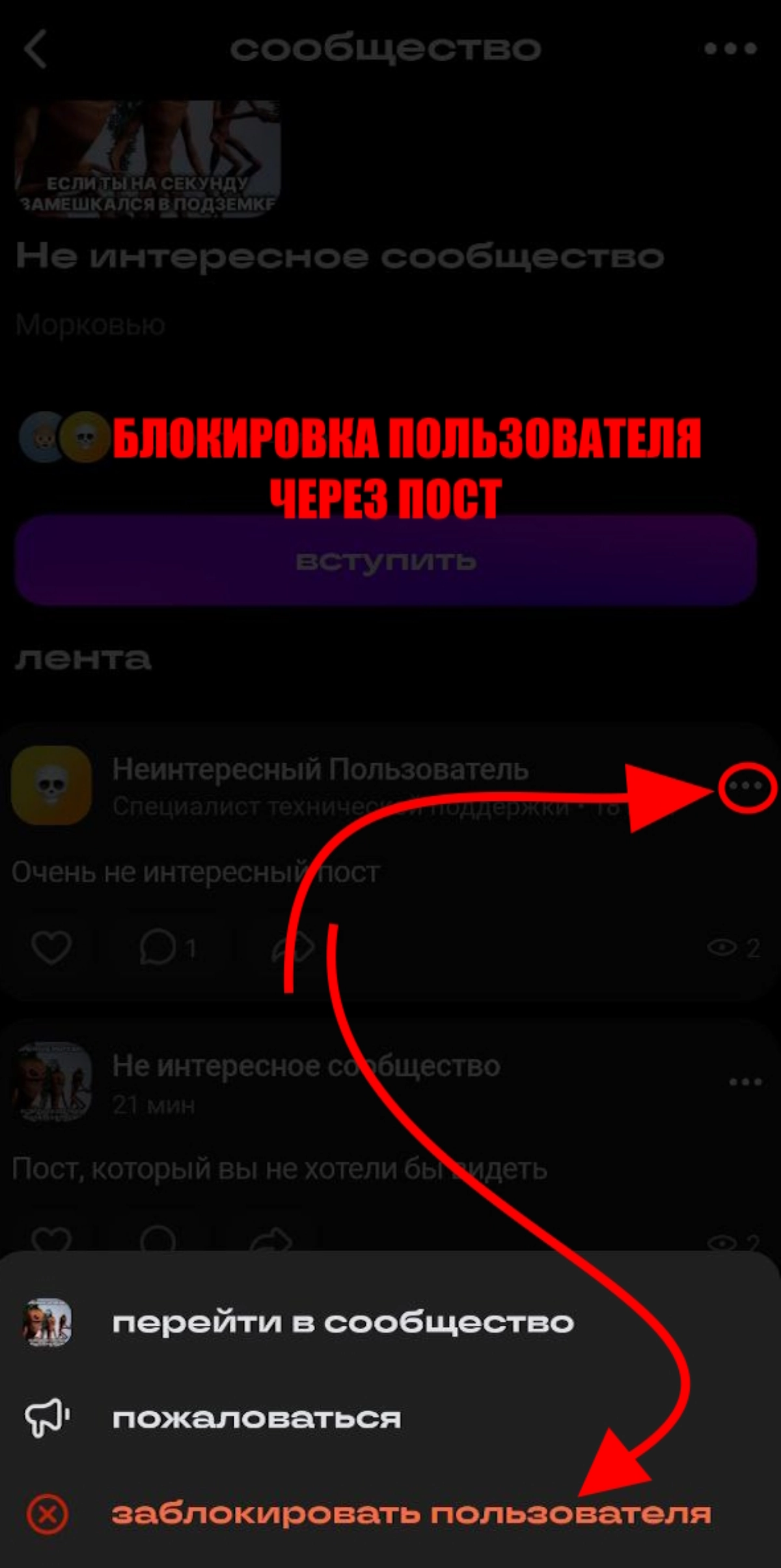 Всем привет! 
Меня зовут Артём и я отвечаю за модерацию контента в Сетке)
Сегодня я поделюсь с вами новостями о функционале Сетки, а именно о кнопке "Заблокировать":
Сейчас она применяется к двум исто... | Сетка — новая социальная сеть от hh.ru