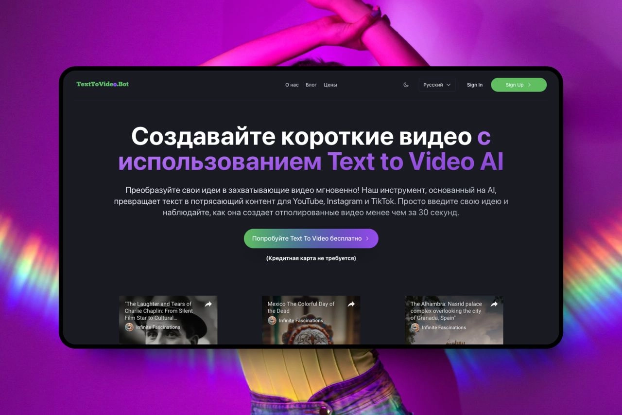 Нейросеть делает Reels из текста, чат-рулетка в Telegram — эти и другие российские стартапы
Читаем описания, кликаем на название проекта, голосуем и комментируем! 
Ваша поддержка очень важна основател... | Сетка — новая социальная сеть от hh.ru