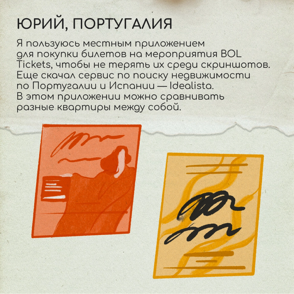 После переезда в телефоне появляются приложения, без которых в новой стране было бы непросто. А какие установили вы? Делитесь в комментариях — кому-то из читателей точно пригодятся! | Сетка — новая социальная сеть от hh.ru