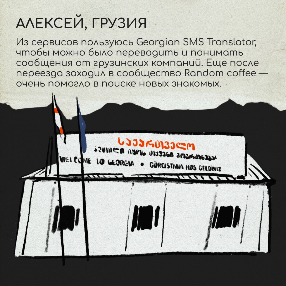 После переезда в телефоне появляются приложения, без которых в новой стране было бы непросто. А какие установили вы? Делитесь в комментариях — кому-то из читателей точно пригодятся! | Сетка — новая социальная сеть от hh.ru